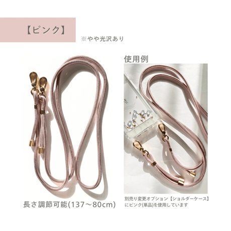 【オプション】ショルダーストラップ