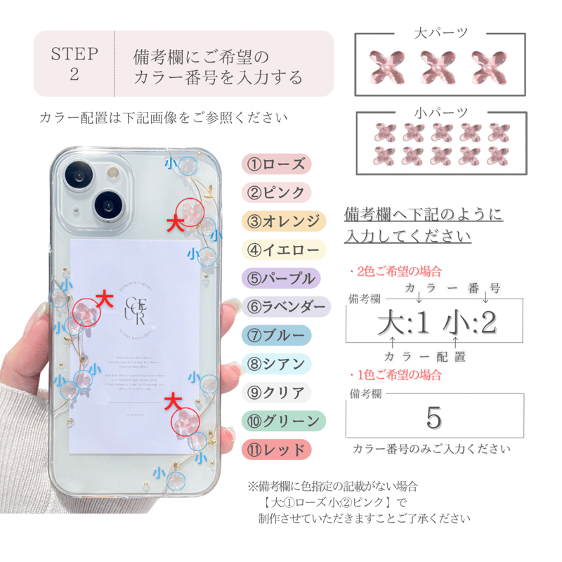 Lilac bloom スマホケース キンモクセイ/紫陽花 | Coeur