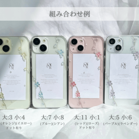 Lilac grow スマホケース　キンモクセイ/紫陽花