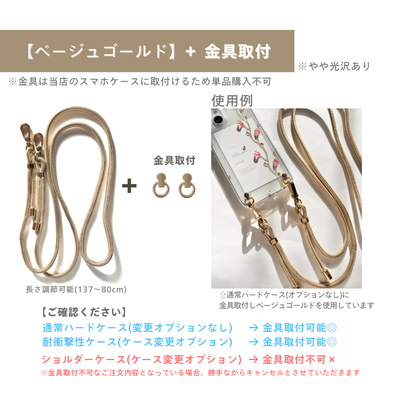 オプション】ショルダーストラップ | Coeur