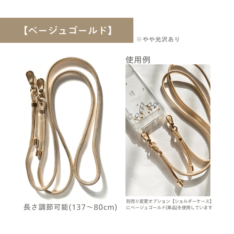 オプション】ショルダーストラップ | Coeur