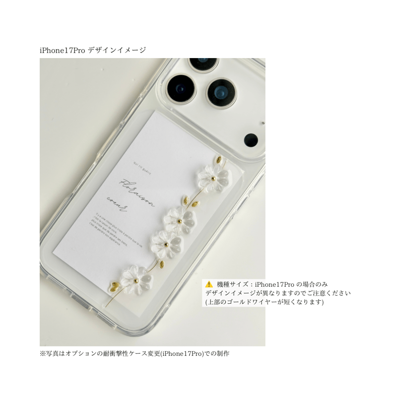 スマートフォン本体 flower らくらくスマートフォン F-53E Like standard 花柄 衝撃吸収 バンパー