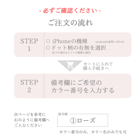 Ribbon スマホケース