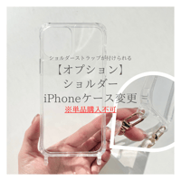 【オプション】ショルダーケース(単品購入不可)