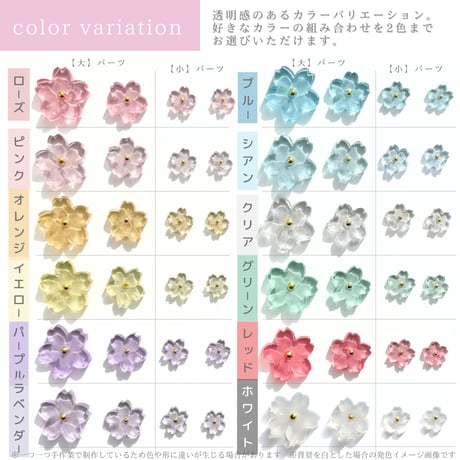 Sakura chain スマホケース