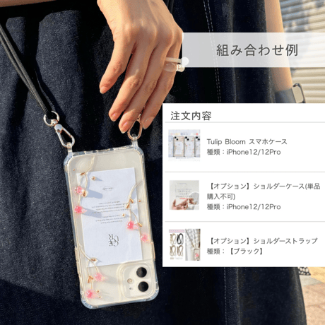 【オプション】ショルダーストラップ