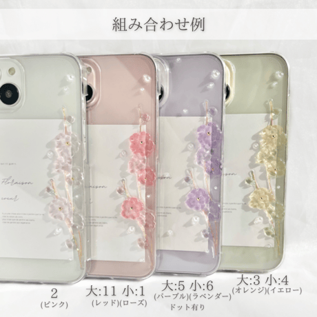 Plum スマホケース