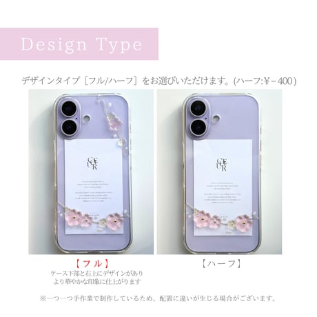 Sakura chain スマホケース
