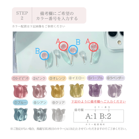 チューリップ wide スマホケース