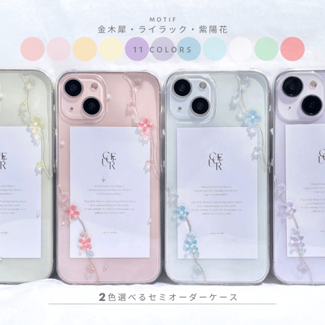 ハンドメイドスマホケース ハンドメイドiphoneケース | STORES