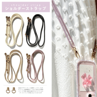 【オプション】ショルダーストラップ