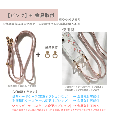 【オプション】ショルダーストラップ
