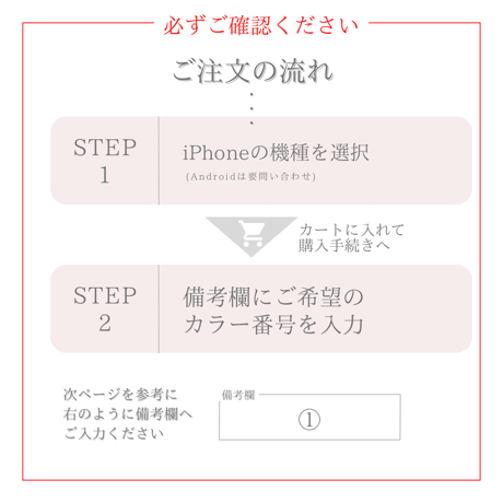 bouquet grip スマホケース