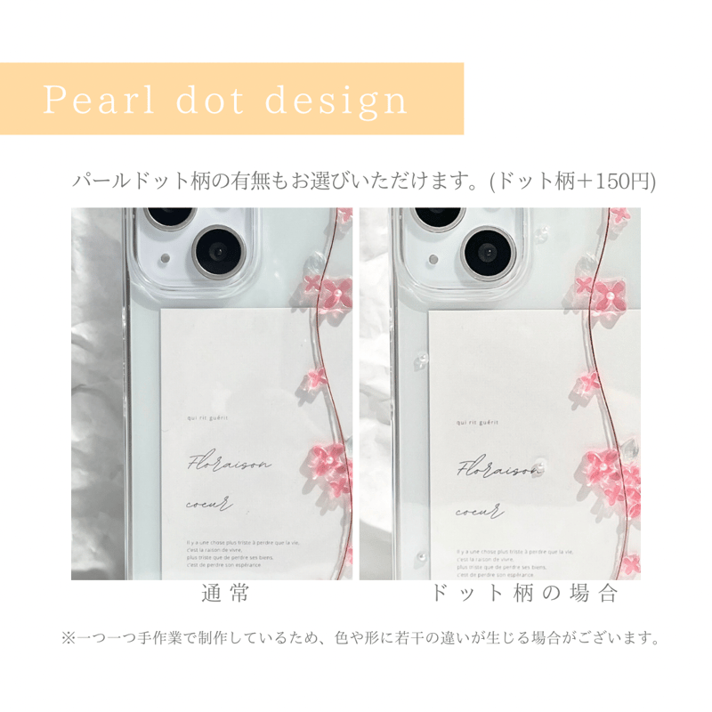 Lilac スマホケース キンモクセイ/紫陽花 | Coeur