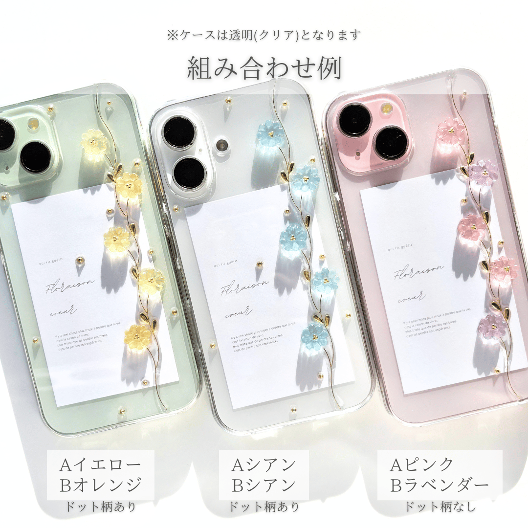 Cosmos pure スマホケース デイジー/ガーベラ/コスモス | Coeur