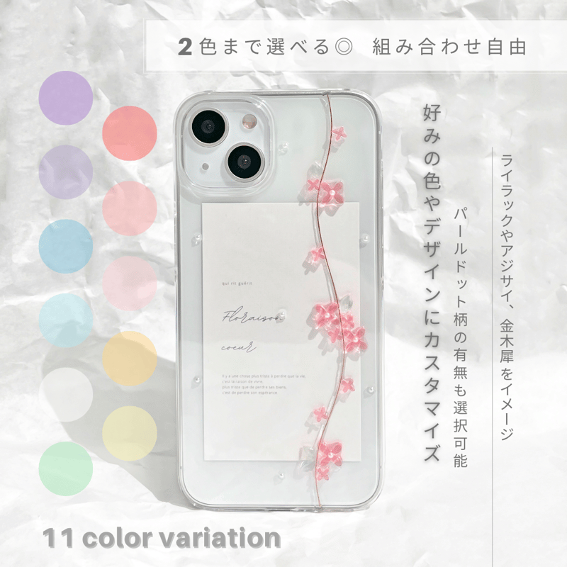 Lilac iPhoneケース | Coeur