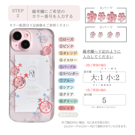 Sakura bloom スマホケース