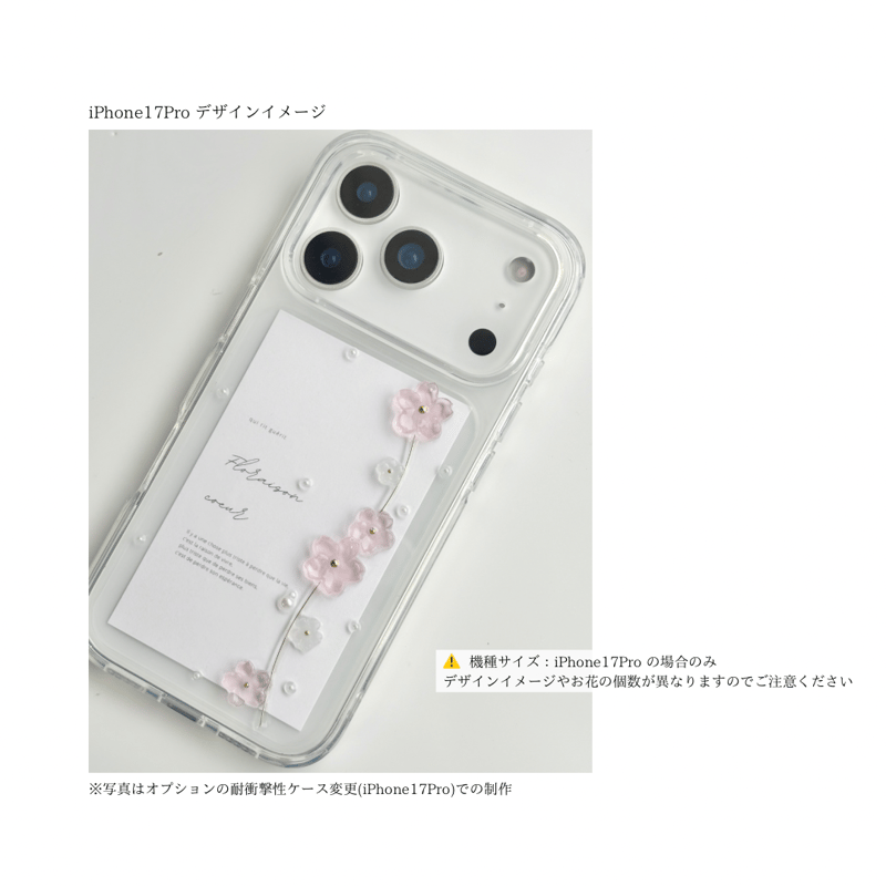 Sakura スマホケース | Coeur