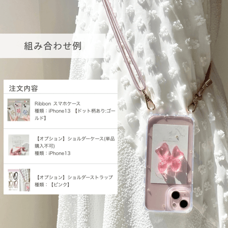 【オプション】ショルダーストラップ