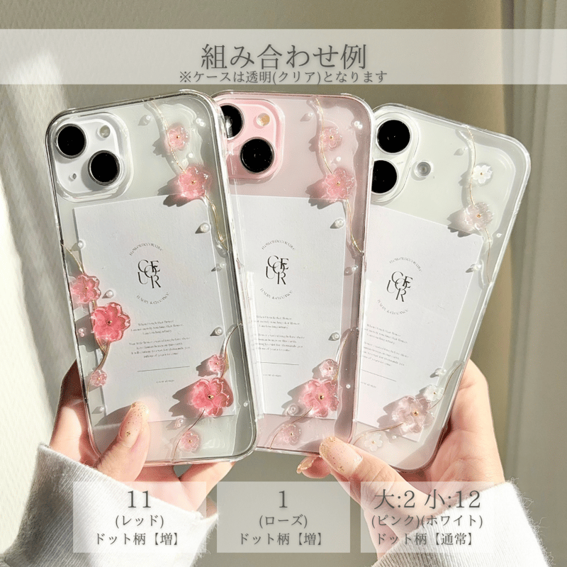 Sakura bloom スマホケース | Coeur