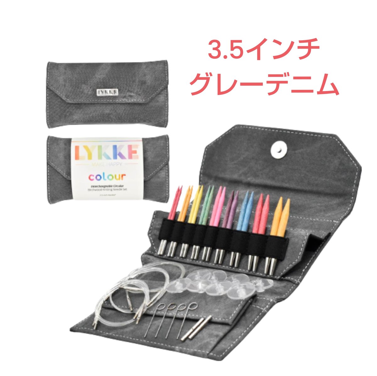 Lykke リッケ Colour 付け替え輪針セット 木製 | 編み物大好き