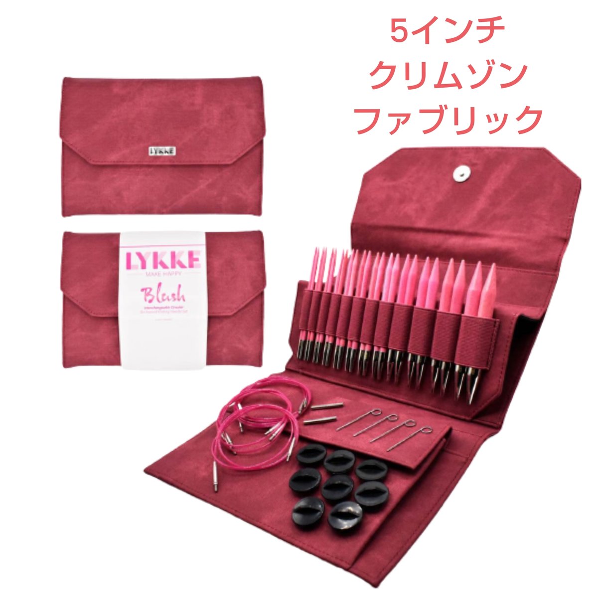 Lykke リッケ Blush 付け替え輪針セット 木製 | 編み物大好き