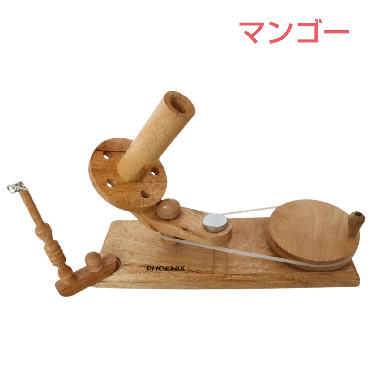 Phoenix フェニックス プレミアムヤーンワインダー 玉巻き器 | 編み物