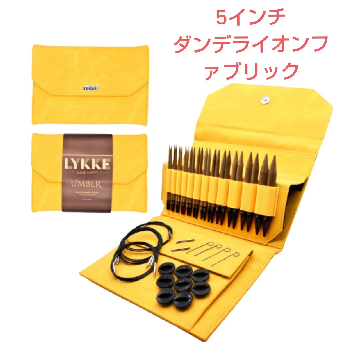 Lykke リッケ Umber 付け替え輪針セット 木製 | 編み物大好き