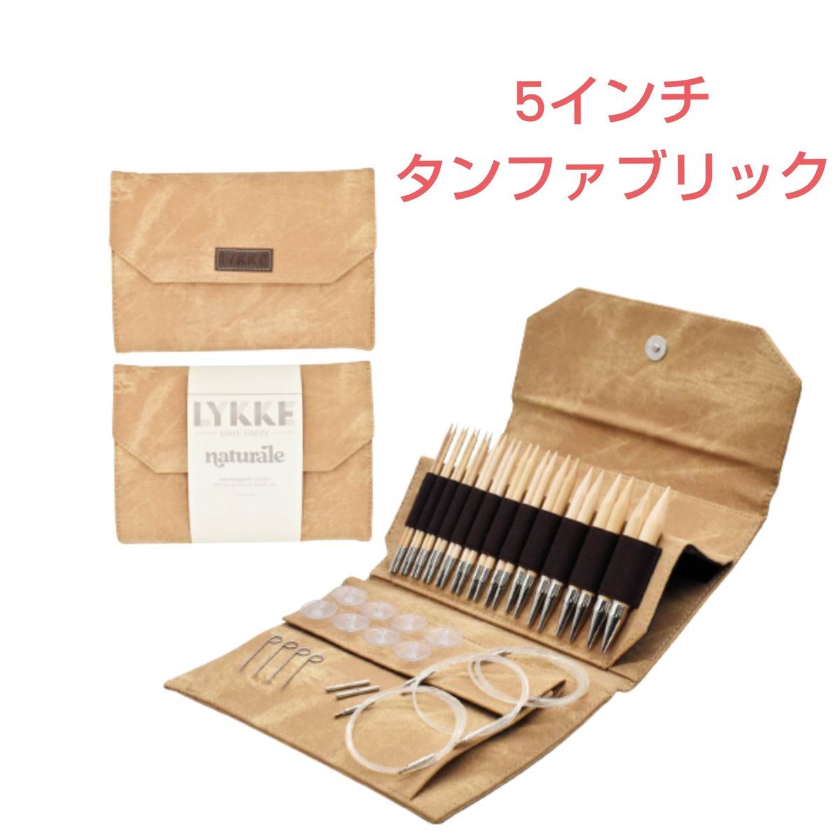 Lykke リッケ naturale 付け替え輪針セット 木製 | 編み物大好き