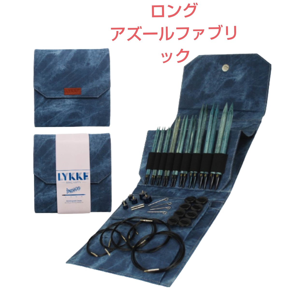 LYKKE 輪針セット driftwood 5インチ