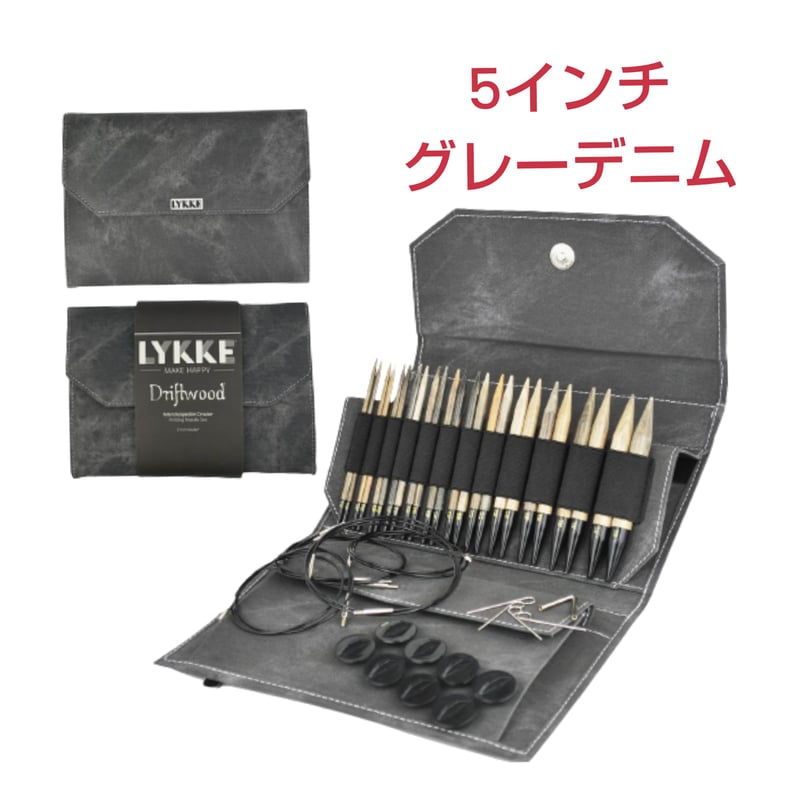 Lykke リッケ Driftwood 付け替え輪針セット 木製 | 編み物大好き Lykke リッケ Driftwood 付け替え輪針セット 木製 | 編み物大好き