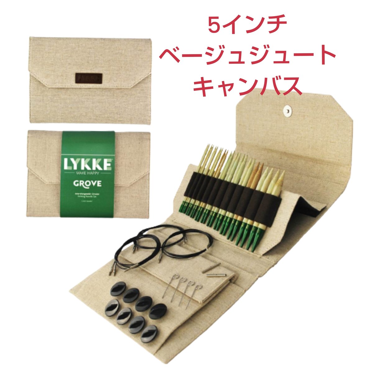 Lykke リッケ Grove 付け替え輪針セット バンブー 竹製 | 編み物大好き