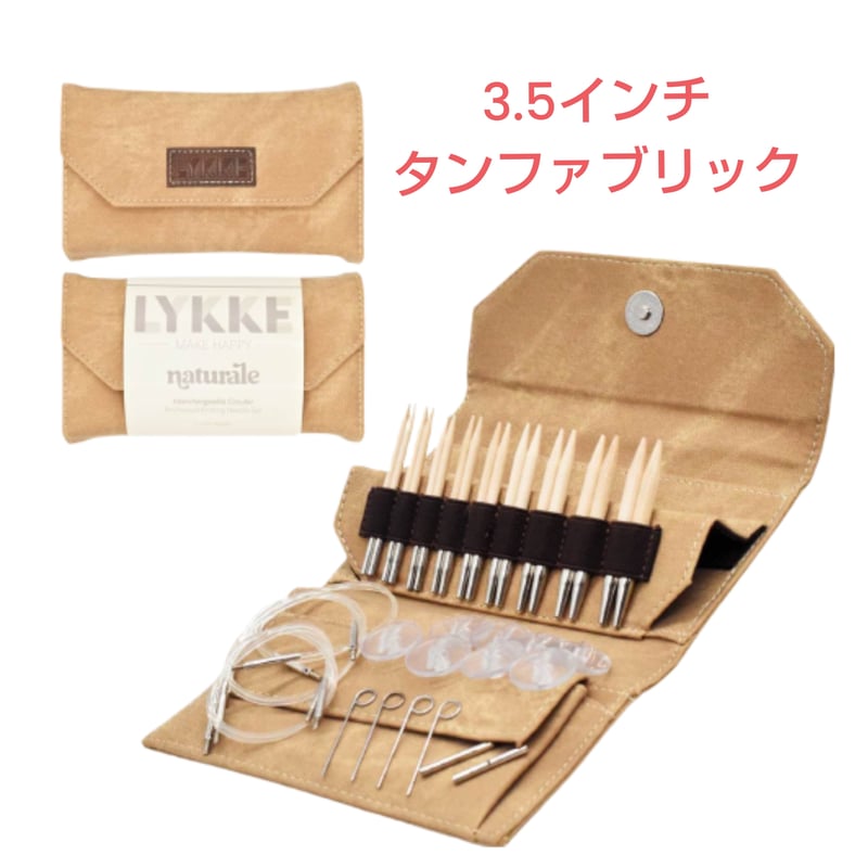 Lykke リッケ naturale 付け替え輪針セット 木製 | 編み物大好き