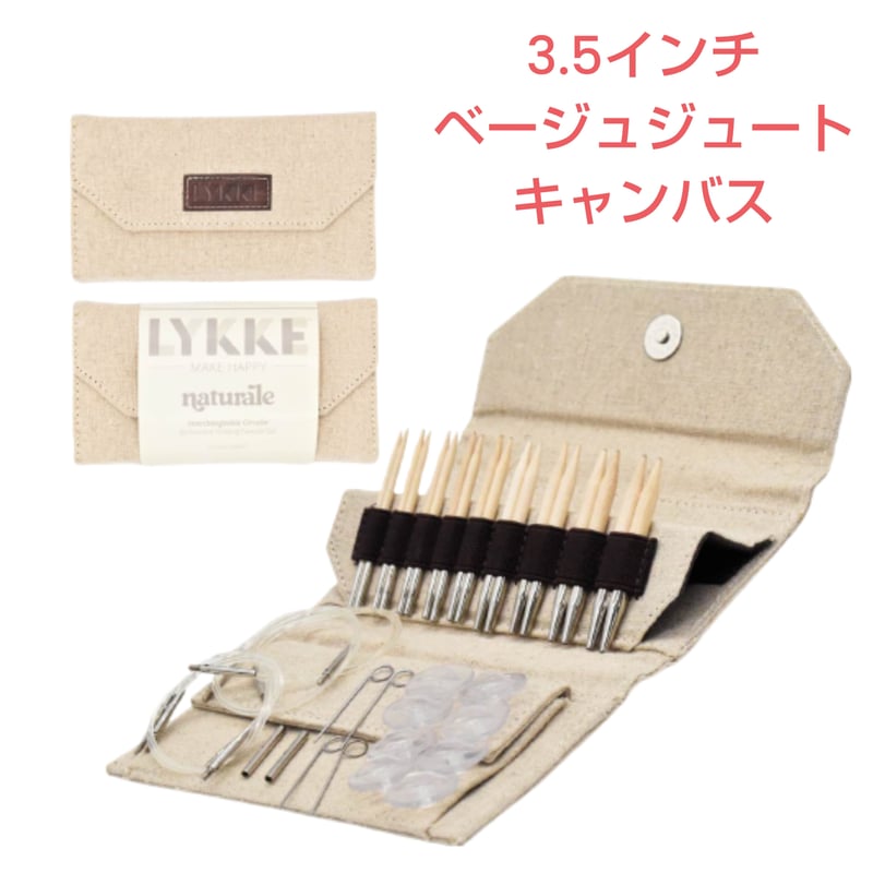 Lykke リッケ naturale 付け替え輪針セット 木製 | 編み物大好き