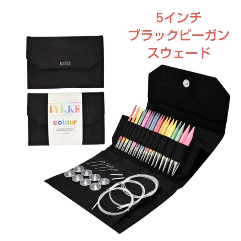 Lykke リッケ Colour 付け替え輪針セット 木製 | 編み物大好き