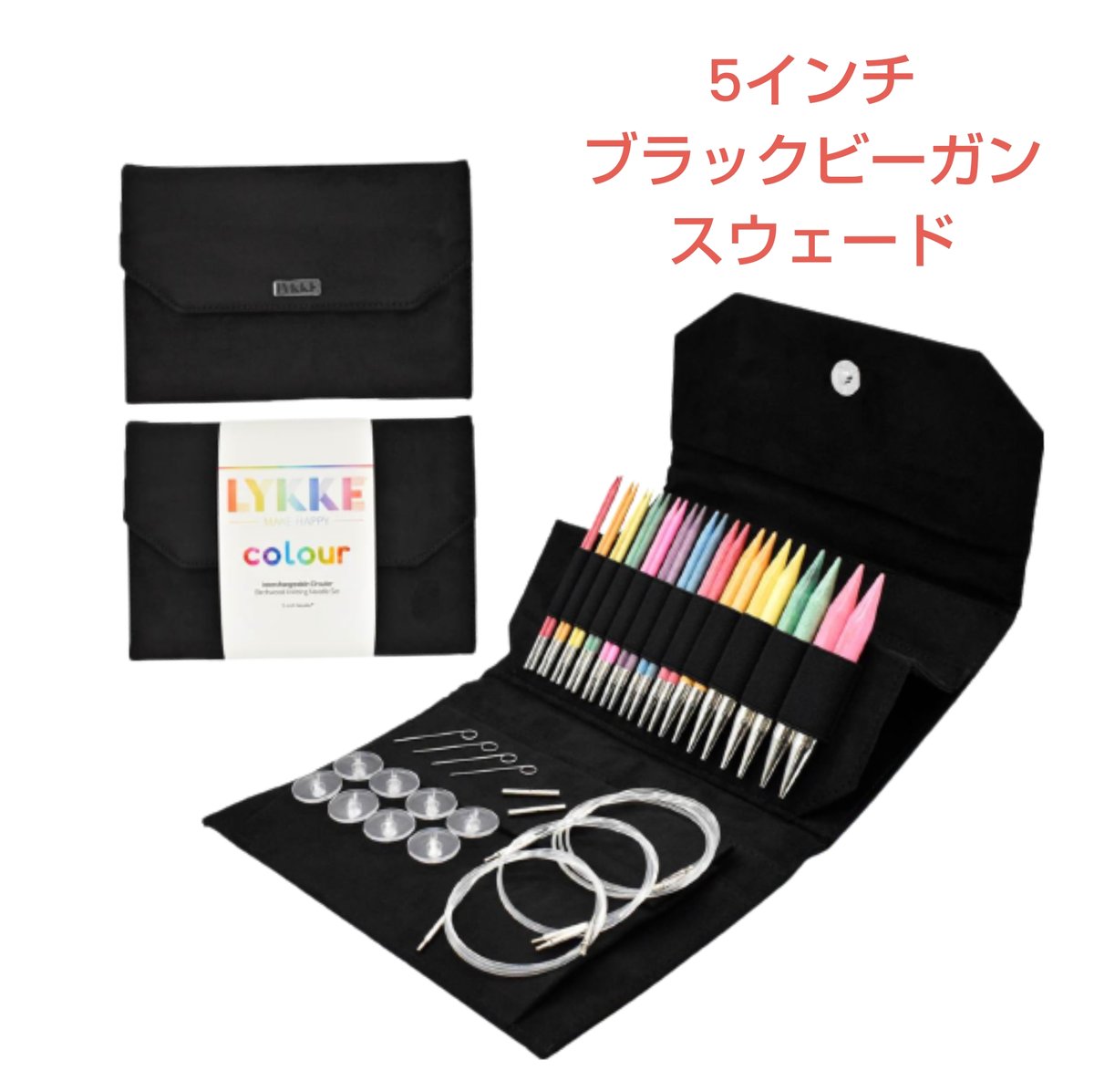 Lykke リッケ Colour 付け替え輪針セット 木製 | 編み物大好き