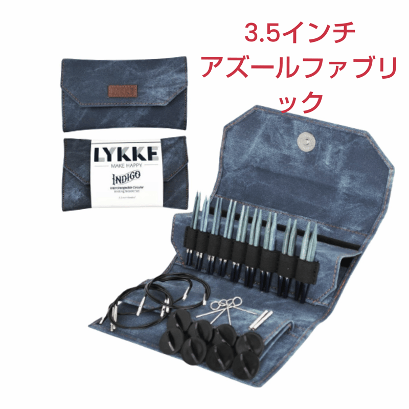 SALE／60%OFF LYKKE 輪針 リッケ （リッケ）5インチ ３．５インチ