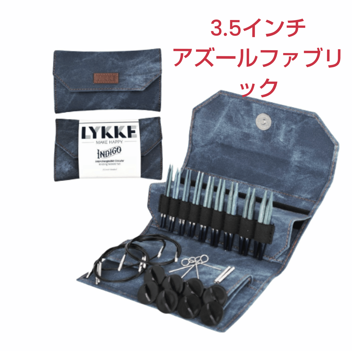 Lykke リッケ Indigo 付け替え輪針セット 木製 | 編み物大好き