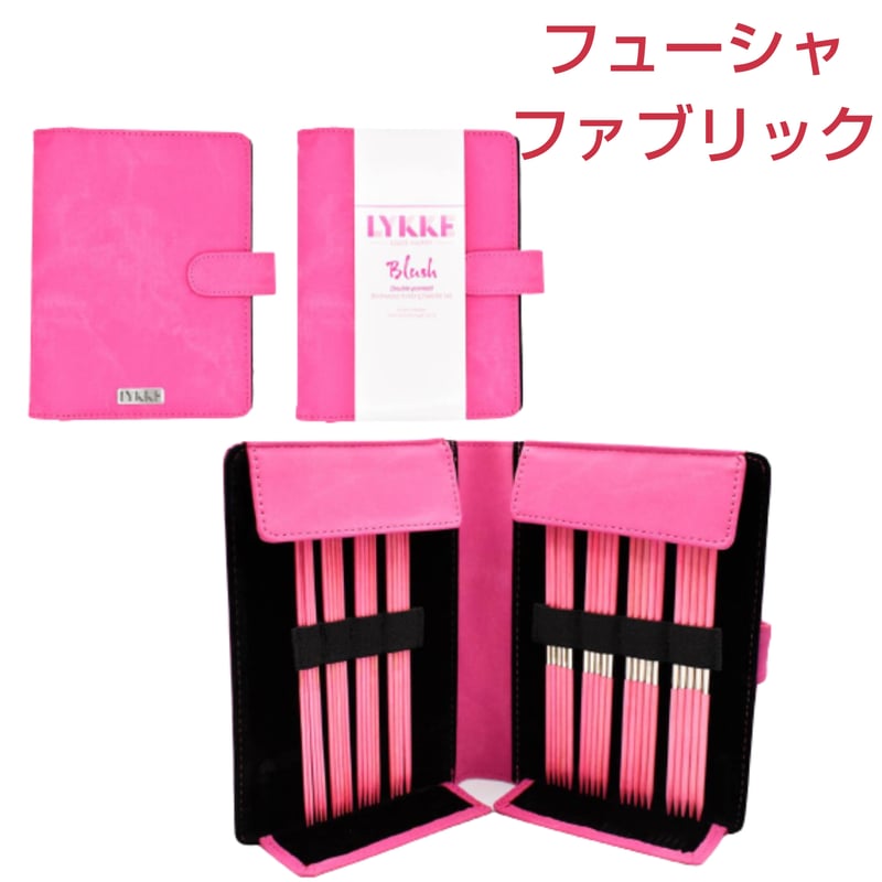 Lykke リッケ Blush 5本針セット | 編み物大好き