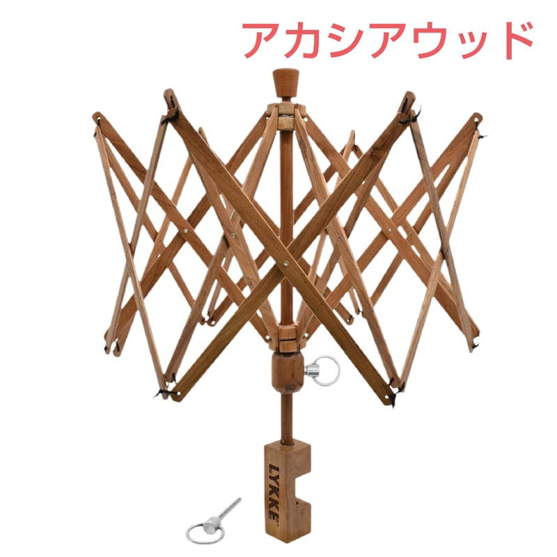 Lykke リッケ ワークスアンブレラスイフト かせくり器 | 編み物大好き