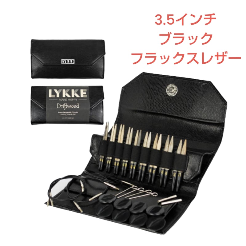Lykke リッケ Driftwood 付け替え輪針セット 木製 | 編み物大好き