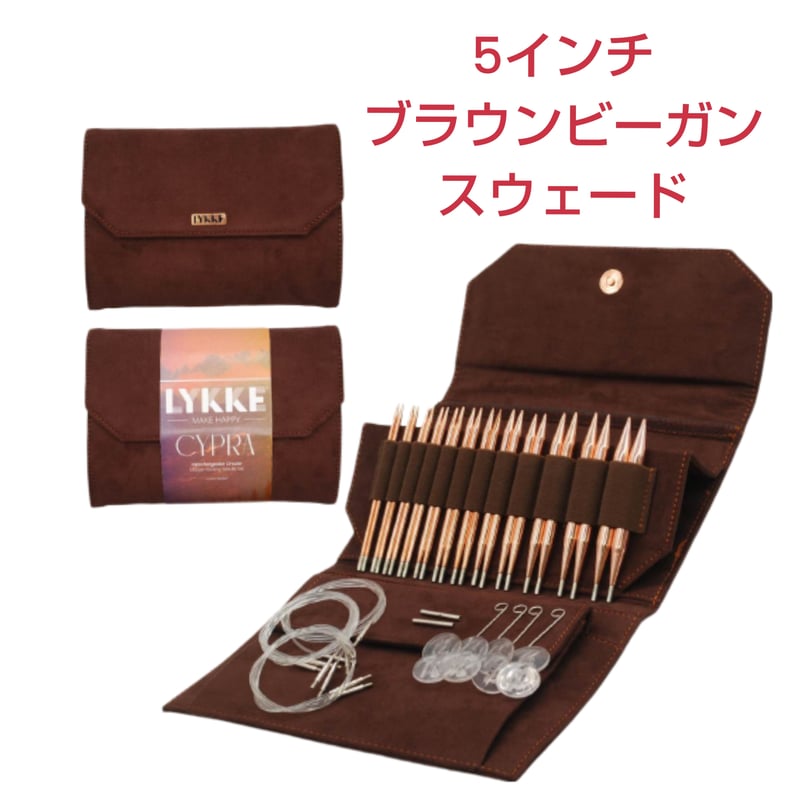 Lykke リッケ Cypra 付け替え輪針セット 銅製 金属 | 編み物大好き