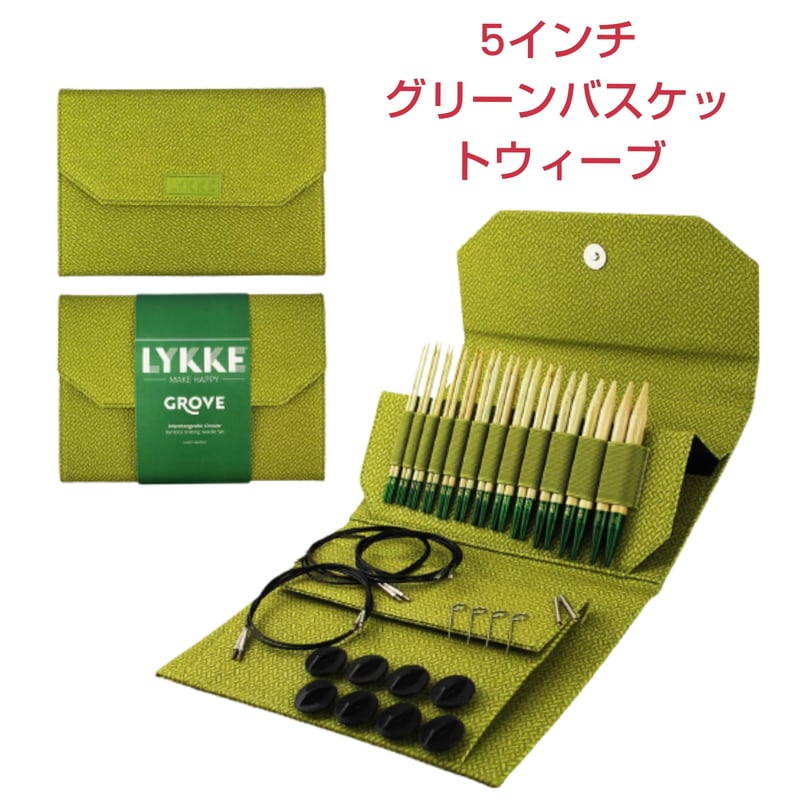 Lykke リッケ Grove 付け替え輪針セット バンブー 竹製 | 編み物大好き