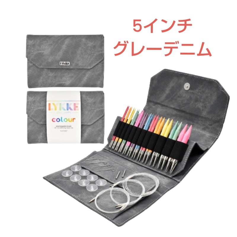 Lykke リッケ Colour 付け替え輪針セット 木製 | 編み物大好き