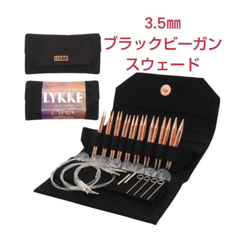 Lykke リッケ Cypra 付け替え輪針セット 銅製 金属 | 編み物大好き Lykke リッケ Cypra 付け替え輪針セット 銅製 金属 | 編み物大好き