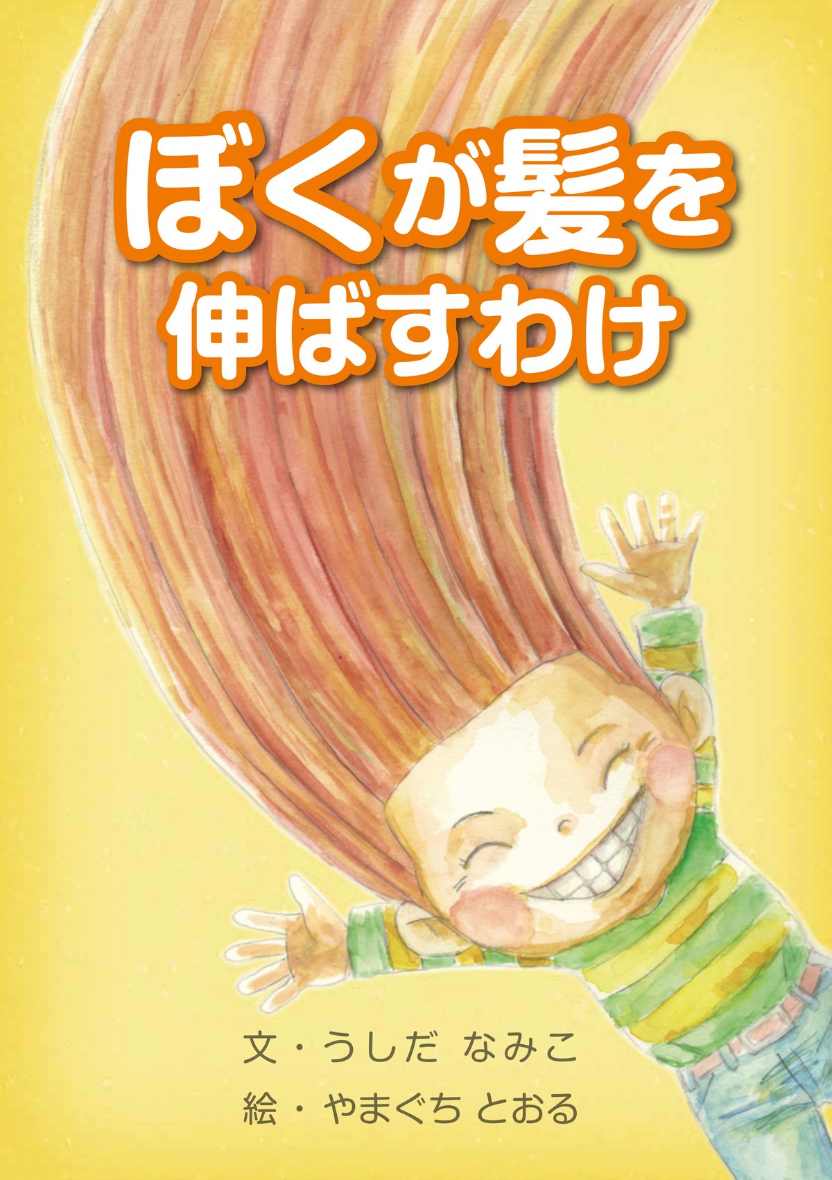 ベアベアくん　絵本　4冊セット　　ゲキレア Amazon.co.jp: たのしい絵本セット《全9巻》 : 阿部 結, やまだ みかこ
