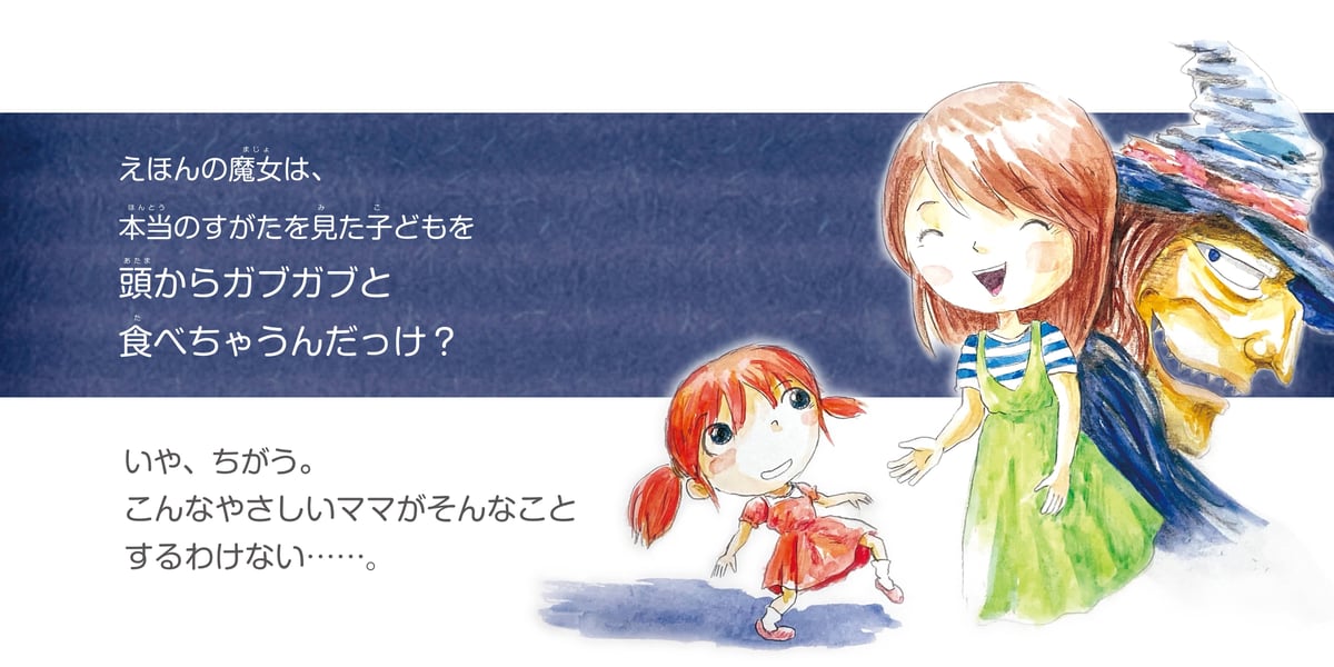 あなたもきっと魔法が使える絵本 『あの言葉』 | 絵本屋「山心舎」