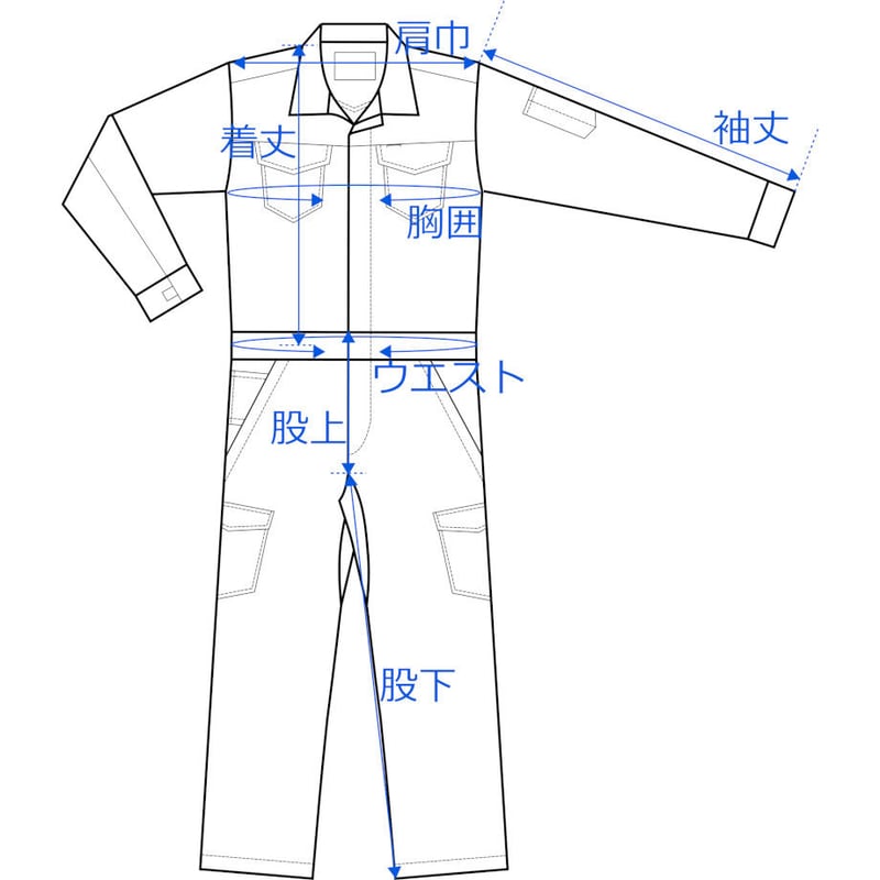 トップ つなぎの着丈計測