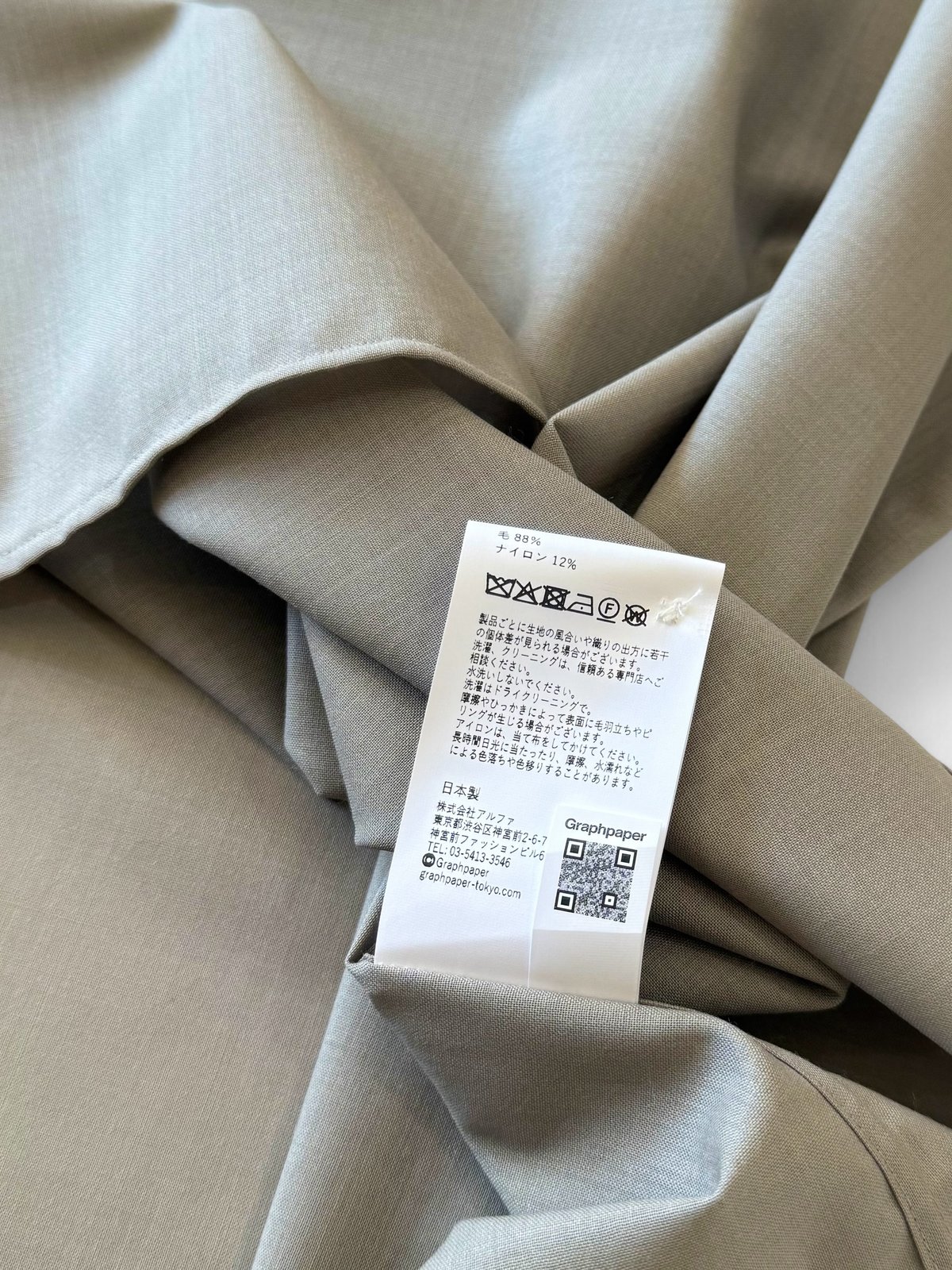 Graphpaper / Techno Wool Tropical Skipper Shirt