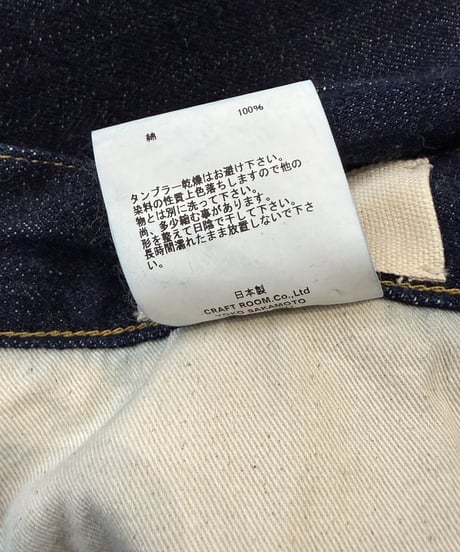【26SS】 YOKO SAKAMOTO / 5POCKET STRAIGHT PANTS "ONE WASH" -INDIGO-